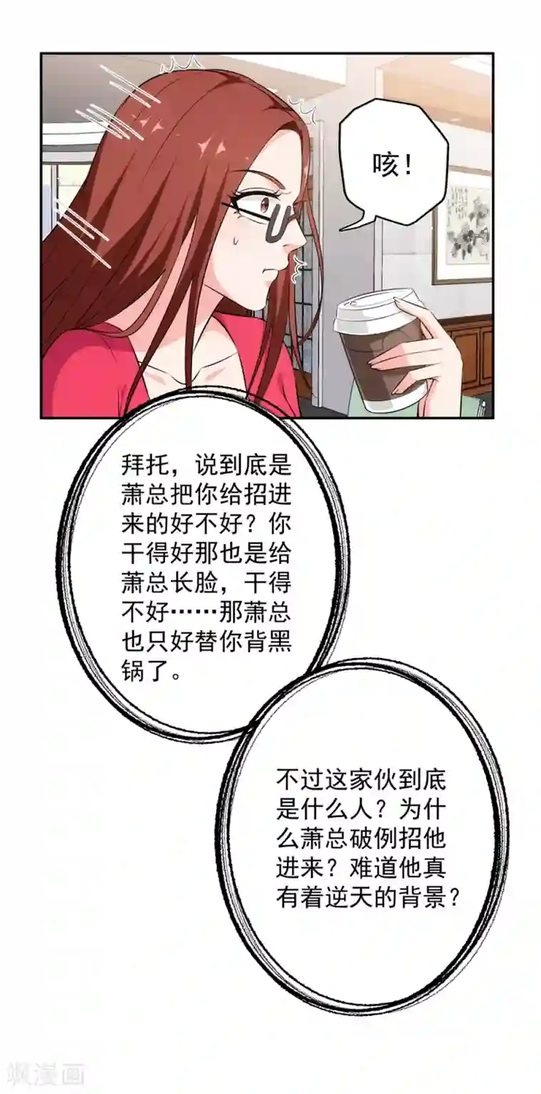 这个兵王很嚣张第55话 男人都是大猪蹄子