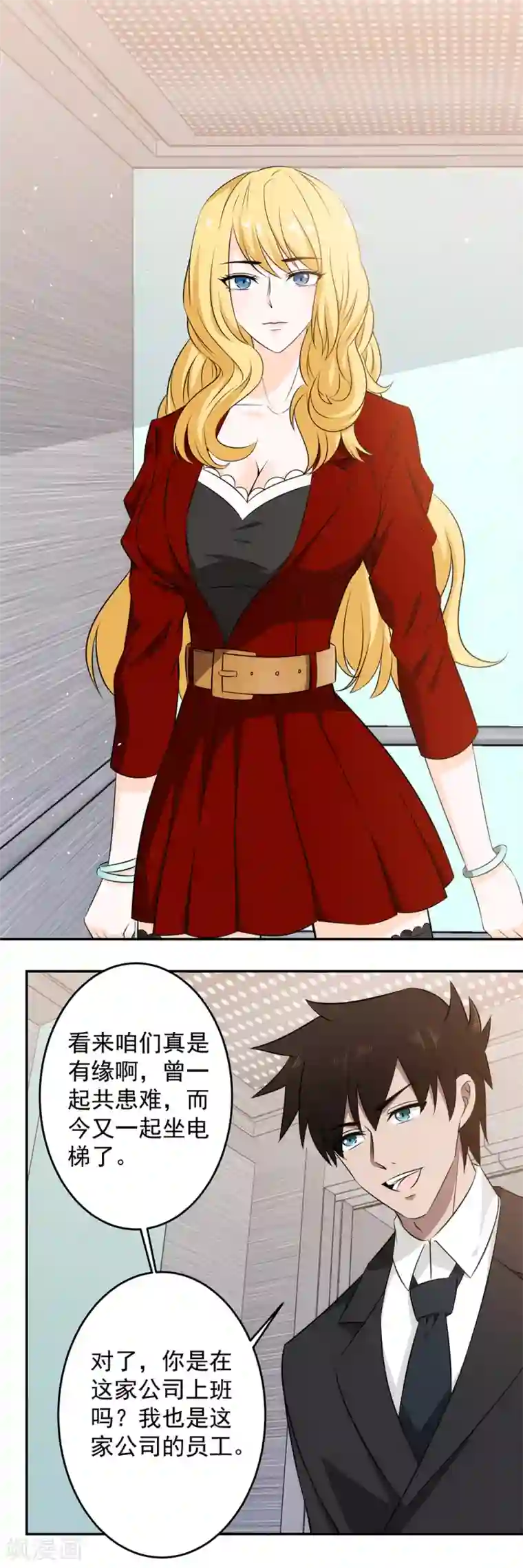 这个兵王很嚣张第55话 男人都是大猪蹄子