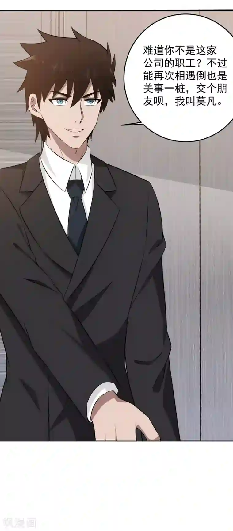 这个兵王很嚣张第55话 男人都是大猪蹄子