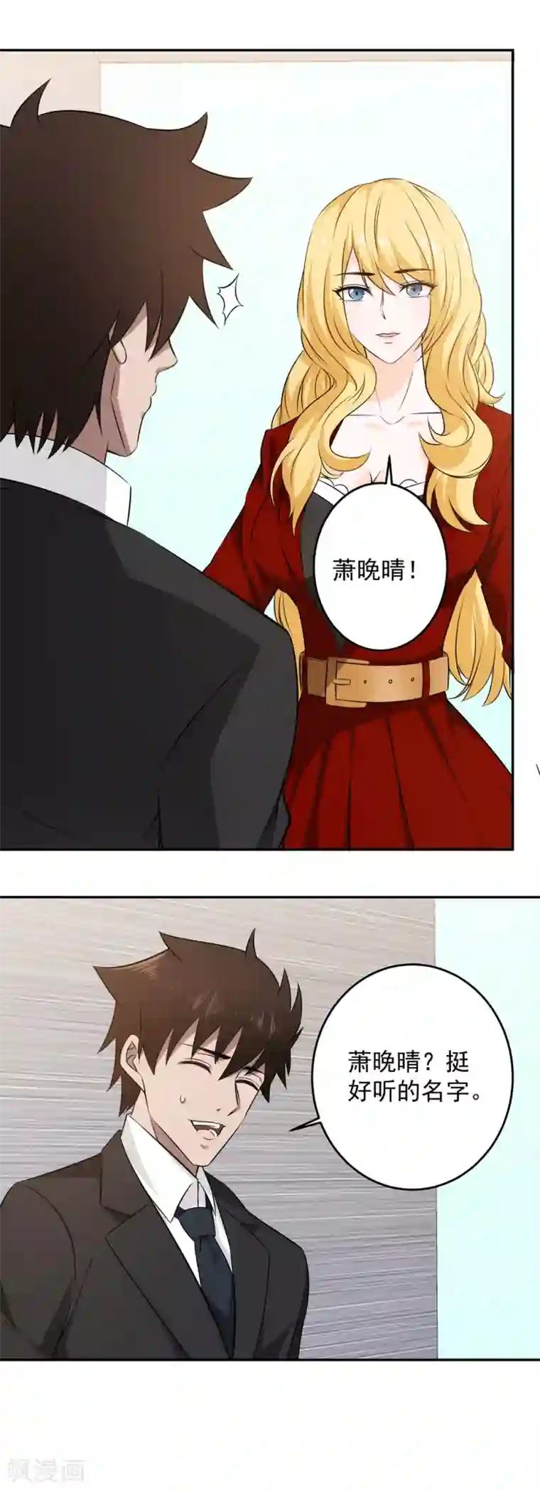 这个兵王很嚣张第55话 男人都是大猪蹄子