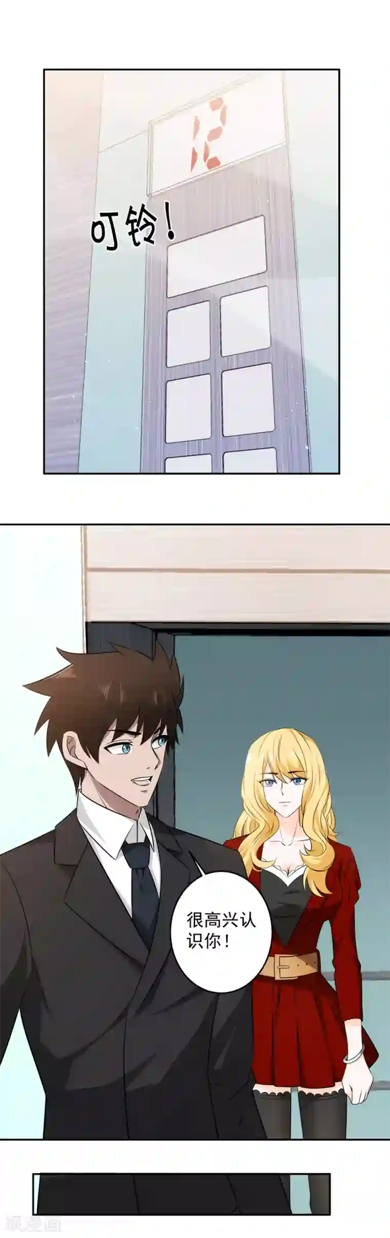 这个兵王很嚣张第55话 男人都是大猪蹄子