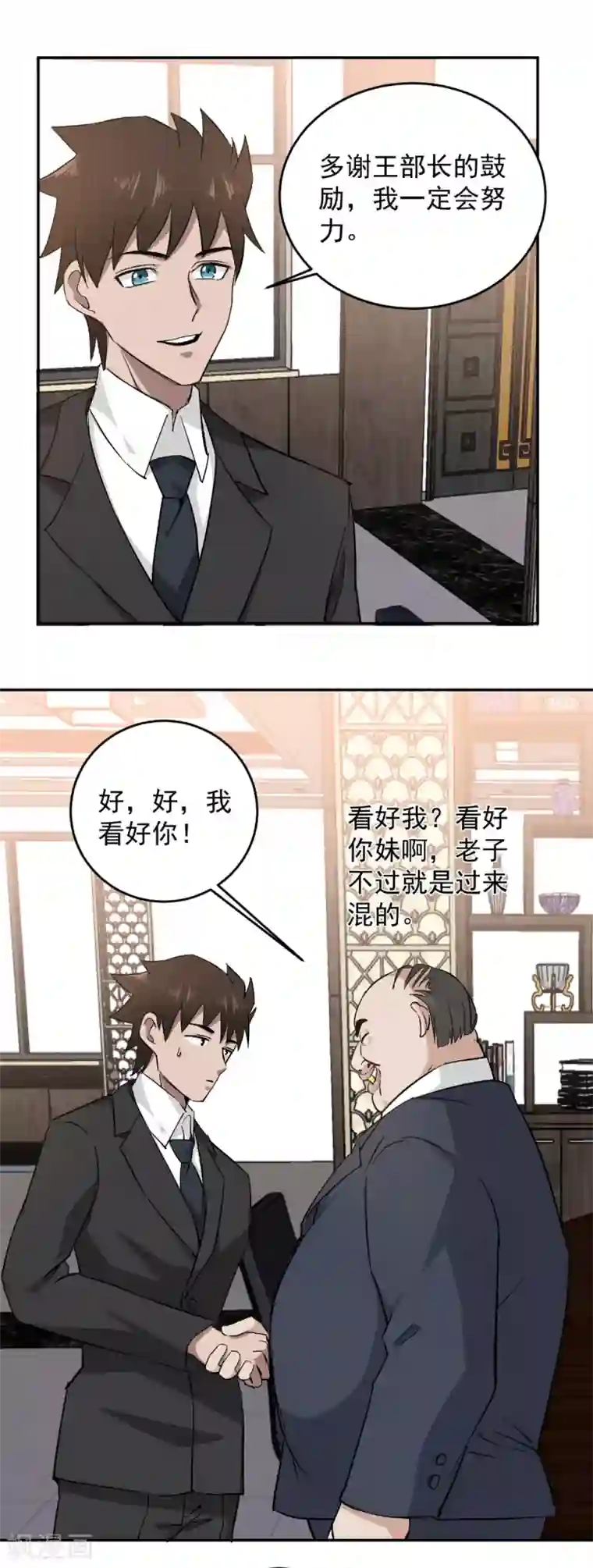 这个兵王很嚣张第56话 美女如云！