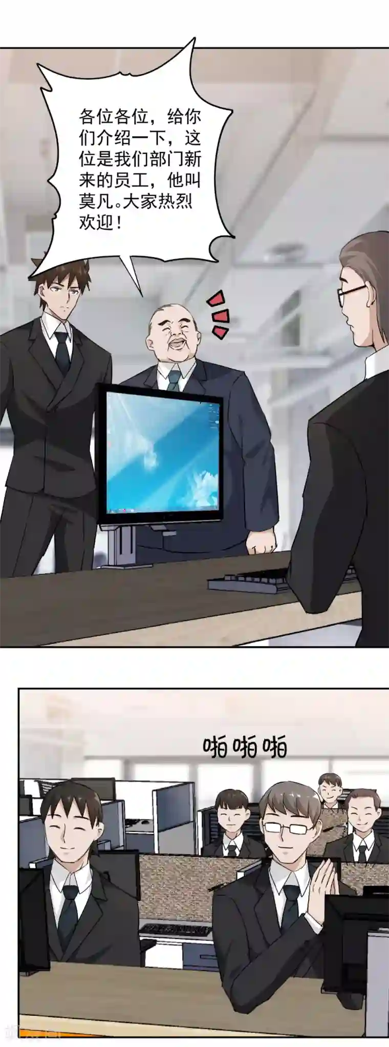 这个兵王很嚣张第56话 美女如云！