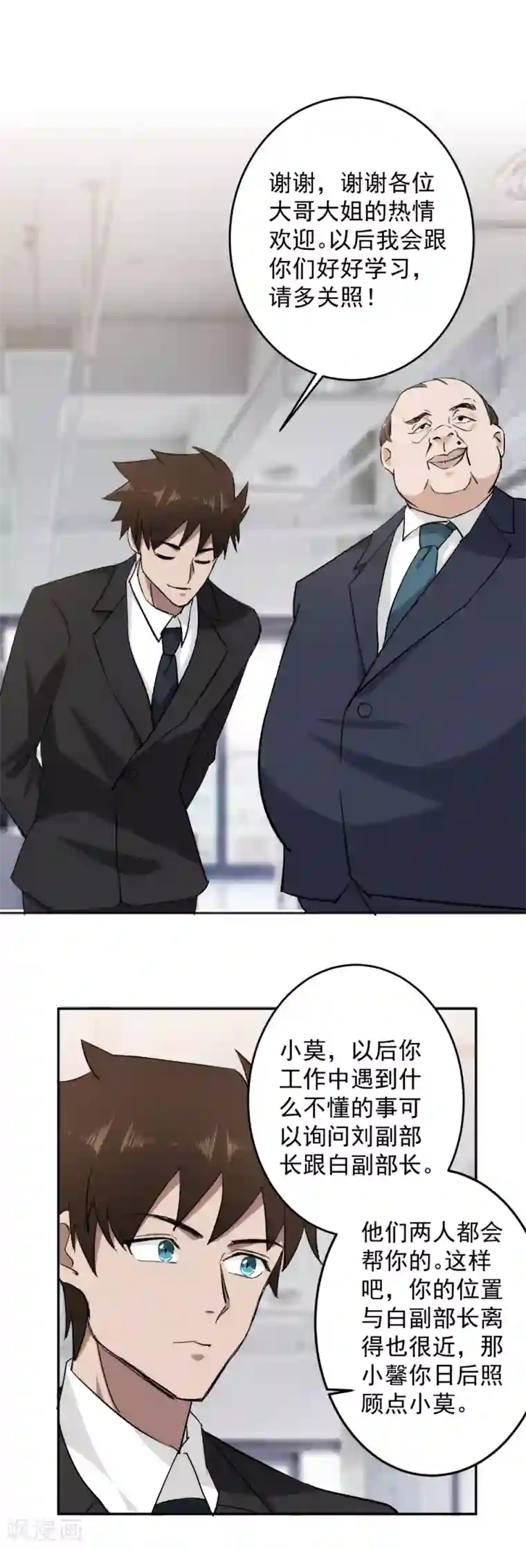 这个兵王很嚣张第56话 美女如云！