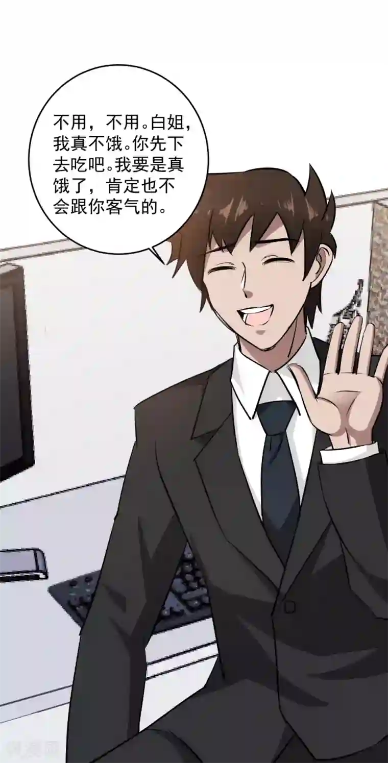 这个兵王很嚣张第56话 美女如云！