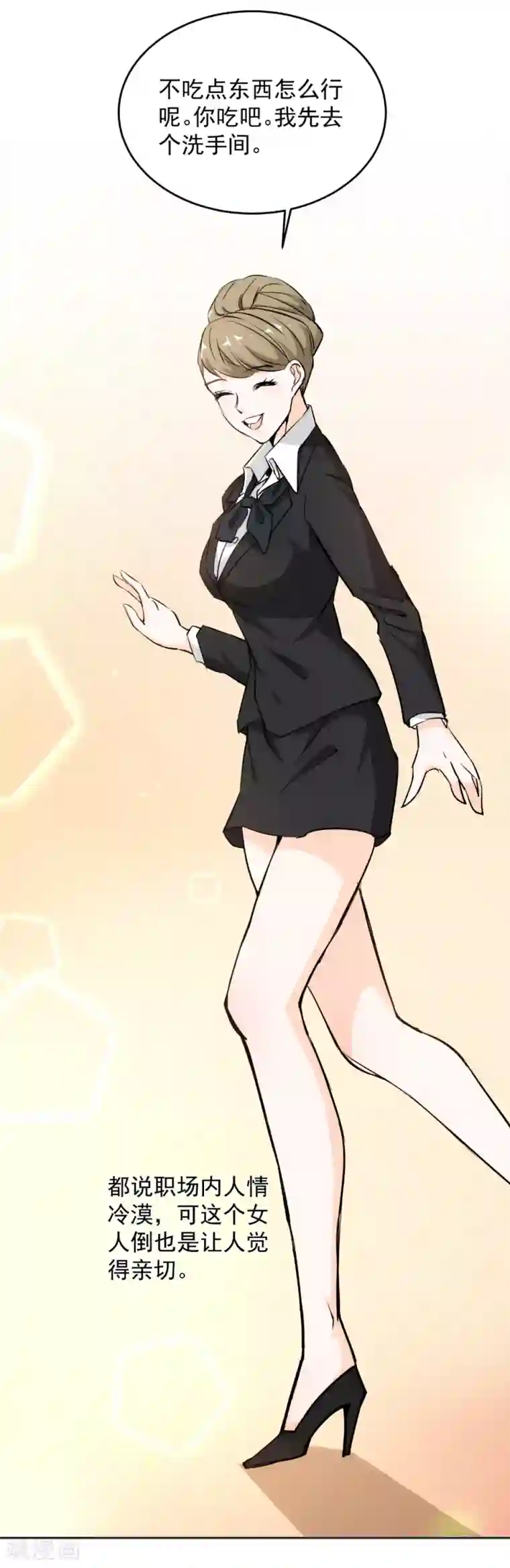 这个兵王很嚣张第56话 美女如云！