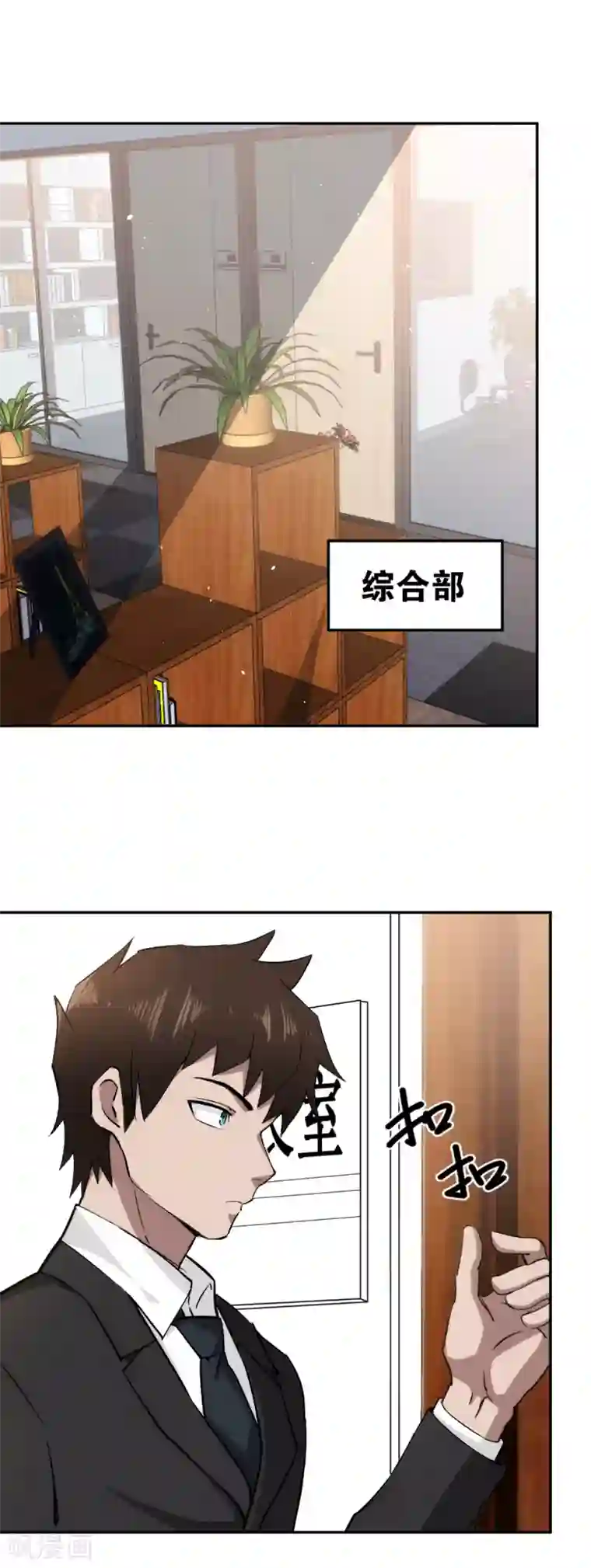 这个兵王很嚣张第56话 美女如云！