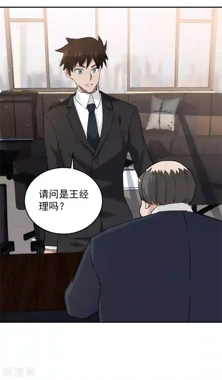 这个兵王很嚣张第56话 美女如云！