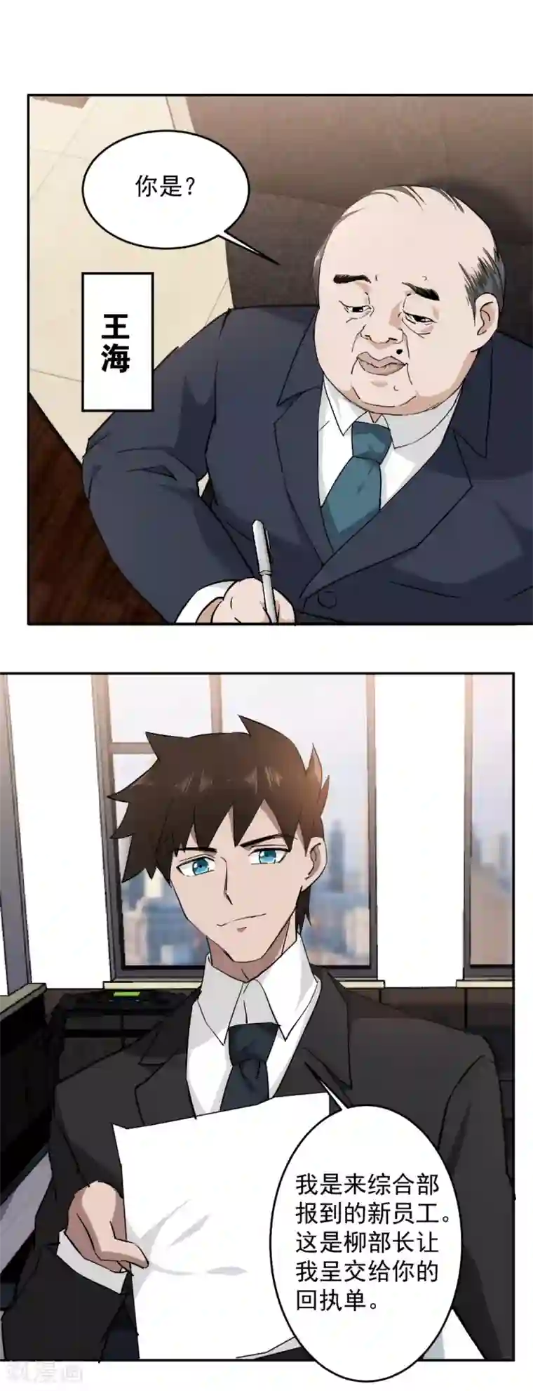 这个兵王很嚣张第56话 美女如云！