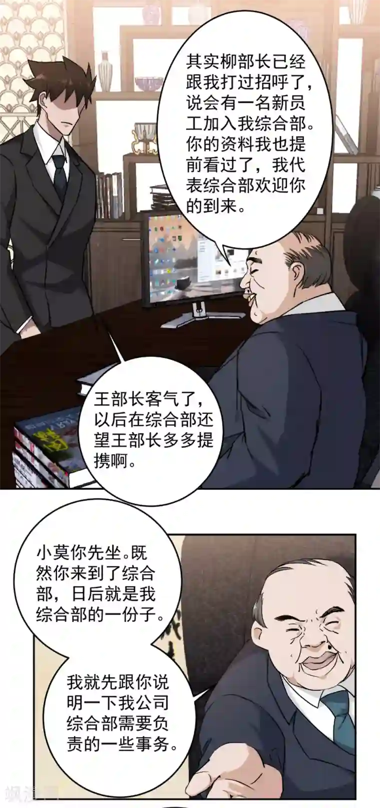 这个兵王很嚣张第56话 美女如云！