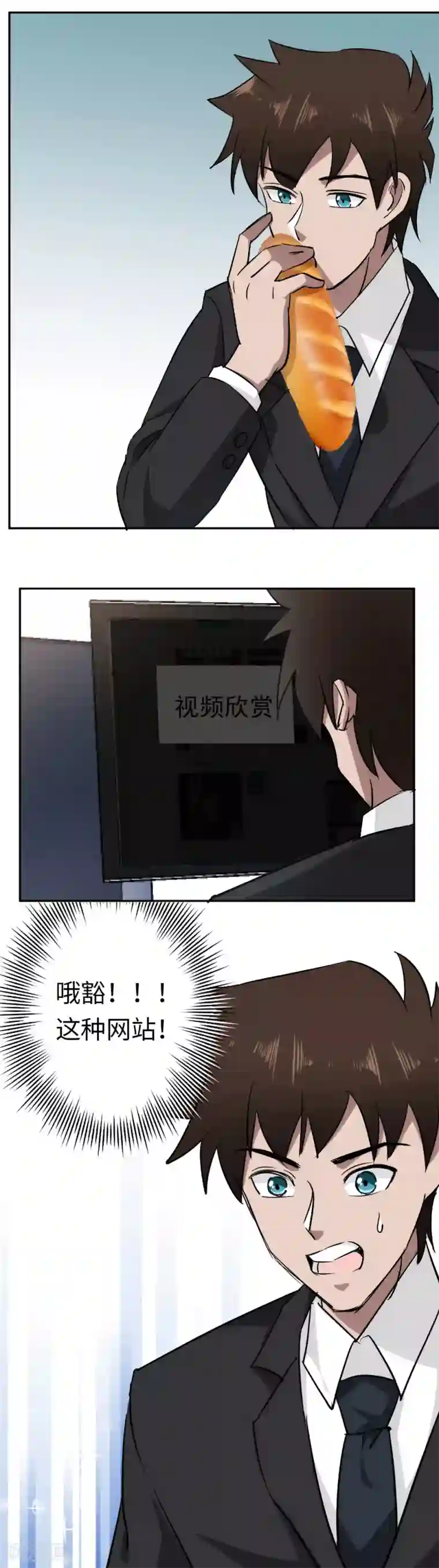 这个兵王很嚣张第57话 被发现了！