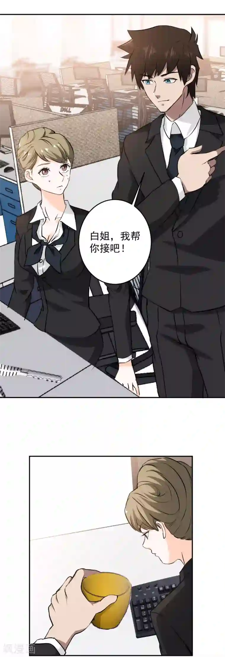 这个兵王很嚣张第57话 被发现了！