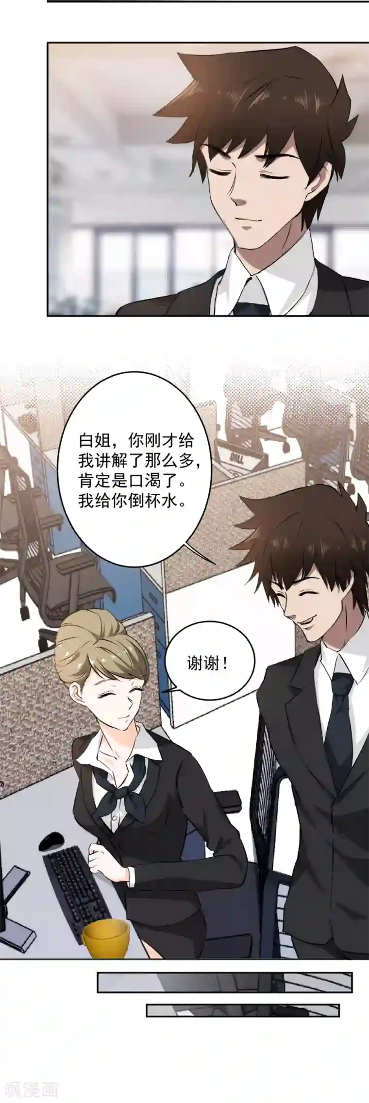 这个兵王很嚣张第57话 被发现了！