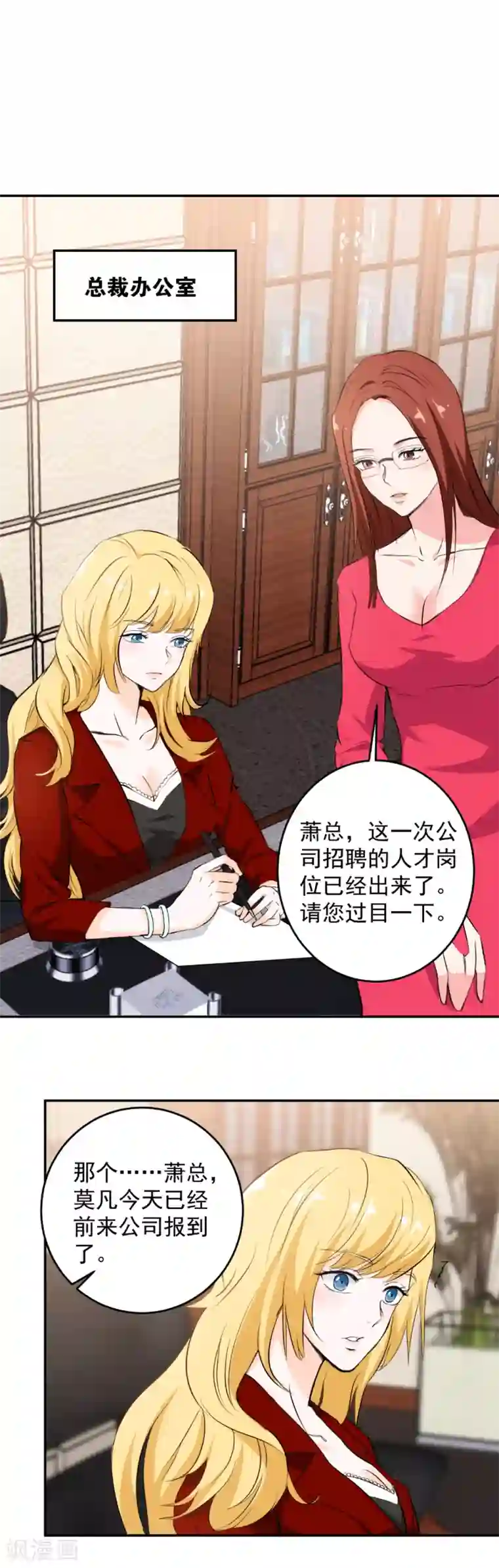 这个兵王很嚣张第57话 被发现了！