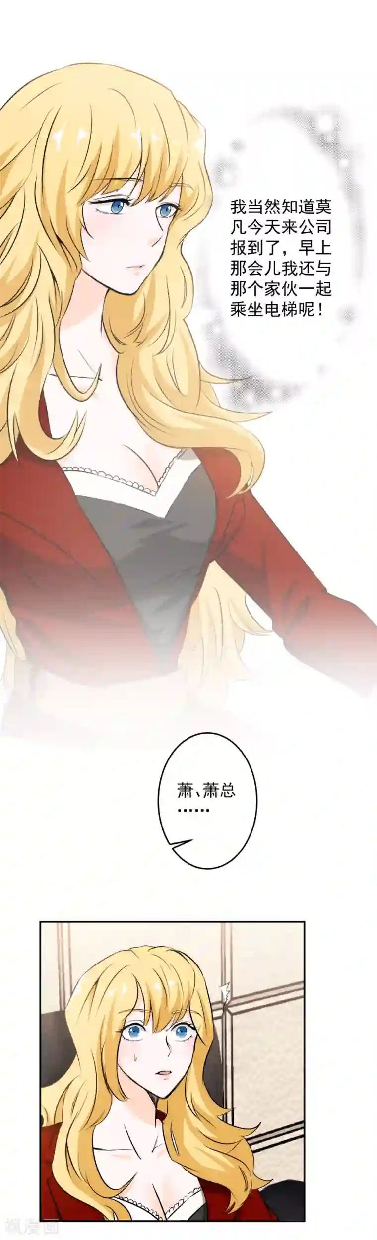 这个兵王很嚣张第57话 被发现了！