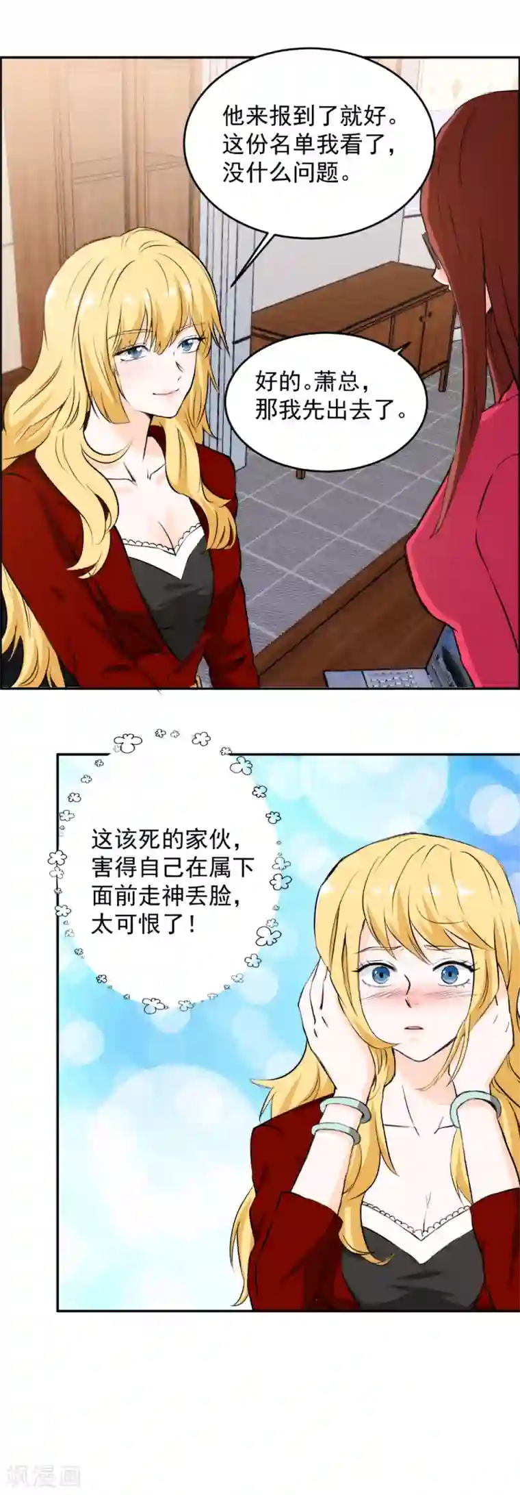 这个兵王很嚣张第57话 被发现了！