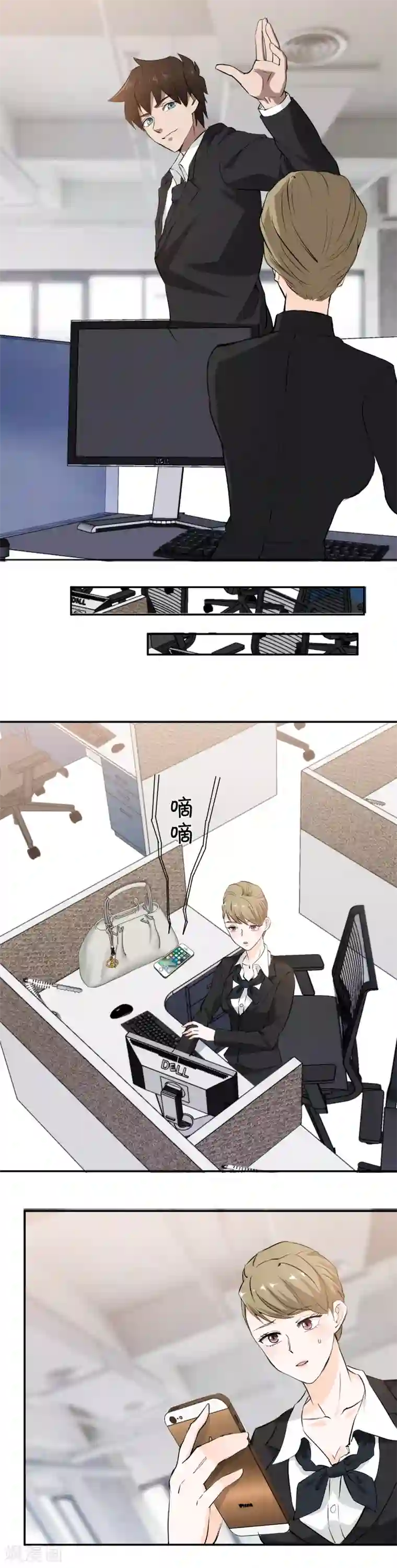 这个兵王很嚣张第57话 被发现了！