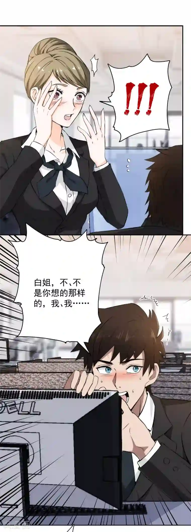 这个兵王很嚣张第57话 被发现了！