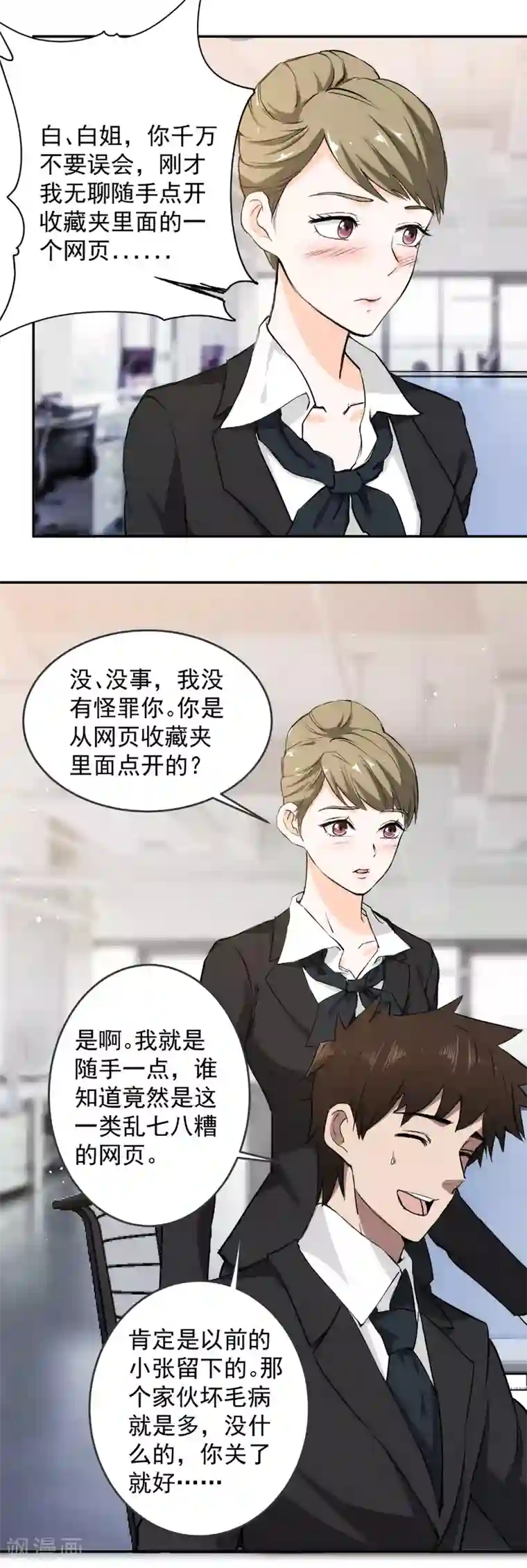 这个兵王很嚣张第57话 被发现了！