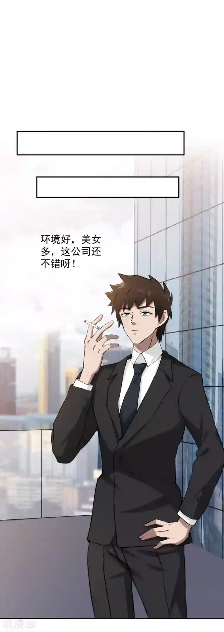 这个兵王很嚣张第57话 被发现了！