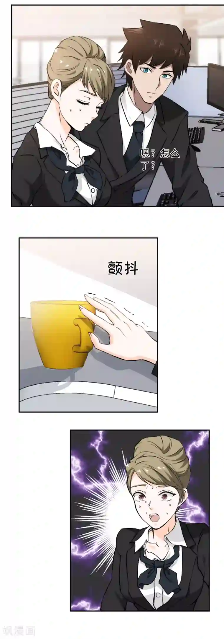 这个兵王很嚣张第57话 被发现了！