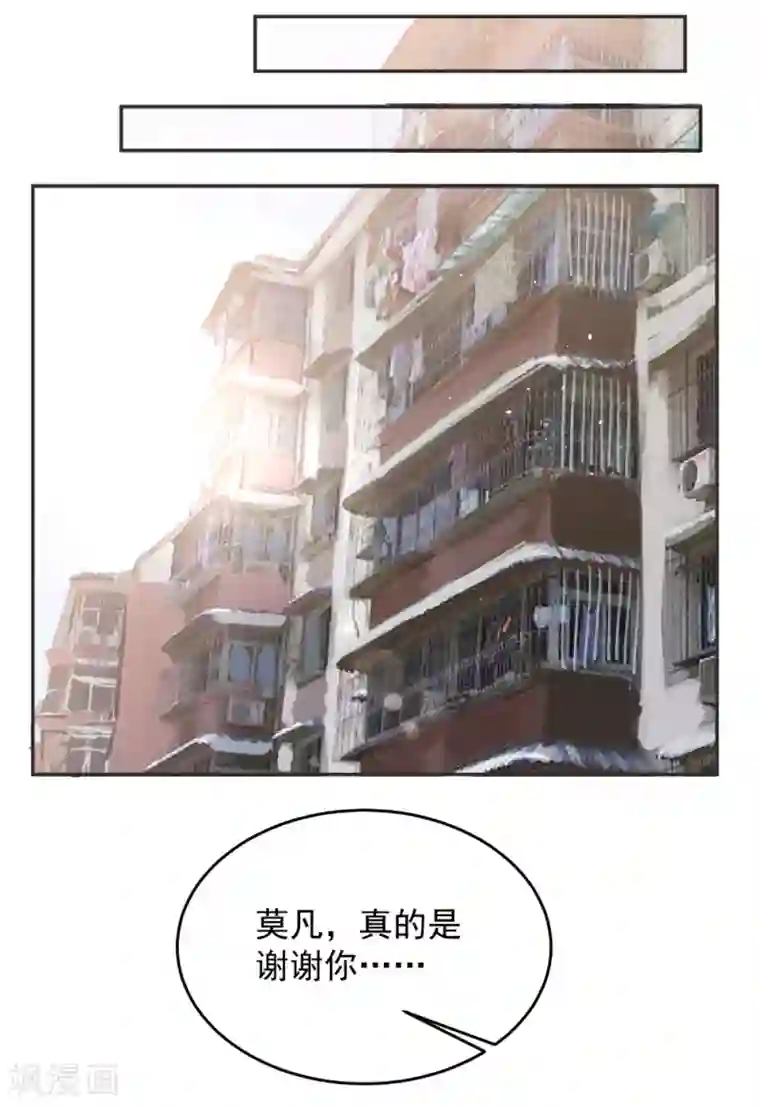 这个兵王很嚣张第58话 公交车上的巧遇