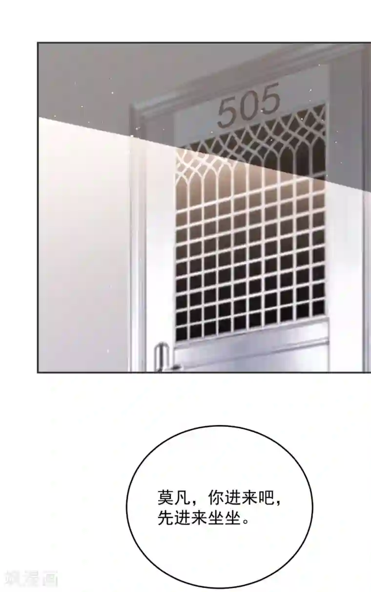 这个兵王很嚣张第58话 公交车上的巧遇