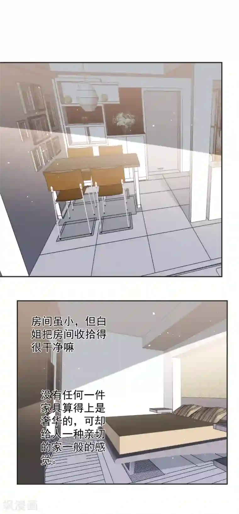 这个兵王很嚣张第58话 公交车上的巧遇