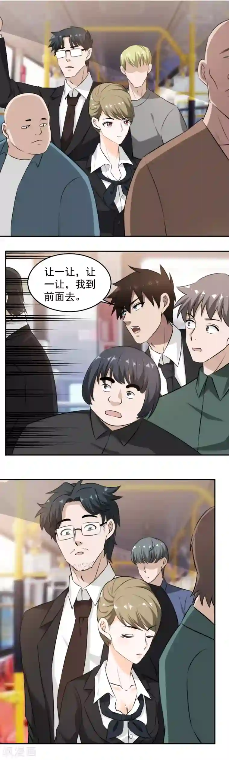 这个兵王很嚣张第58话 公交车上的巧遇