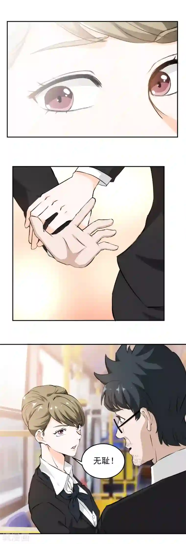 这个兵王很嚣张第58话 公交车上的巧遇