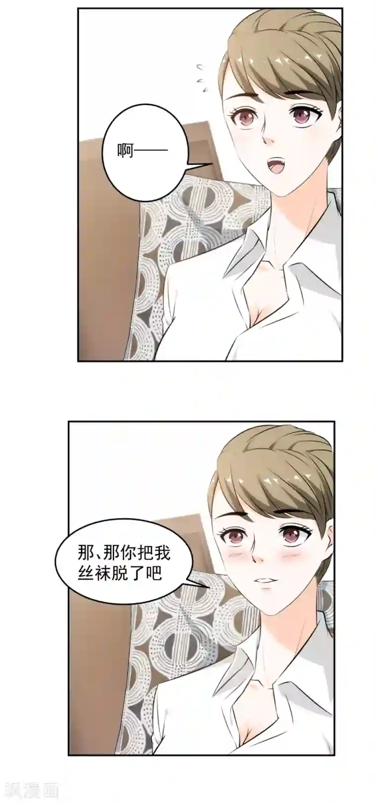 这个兵王很嚣张第59话 我帮你按摩吧