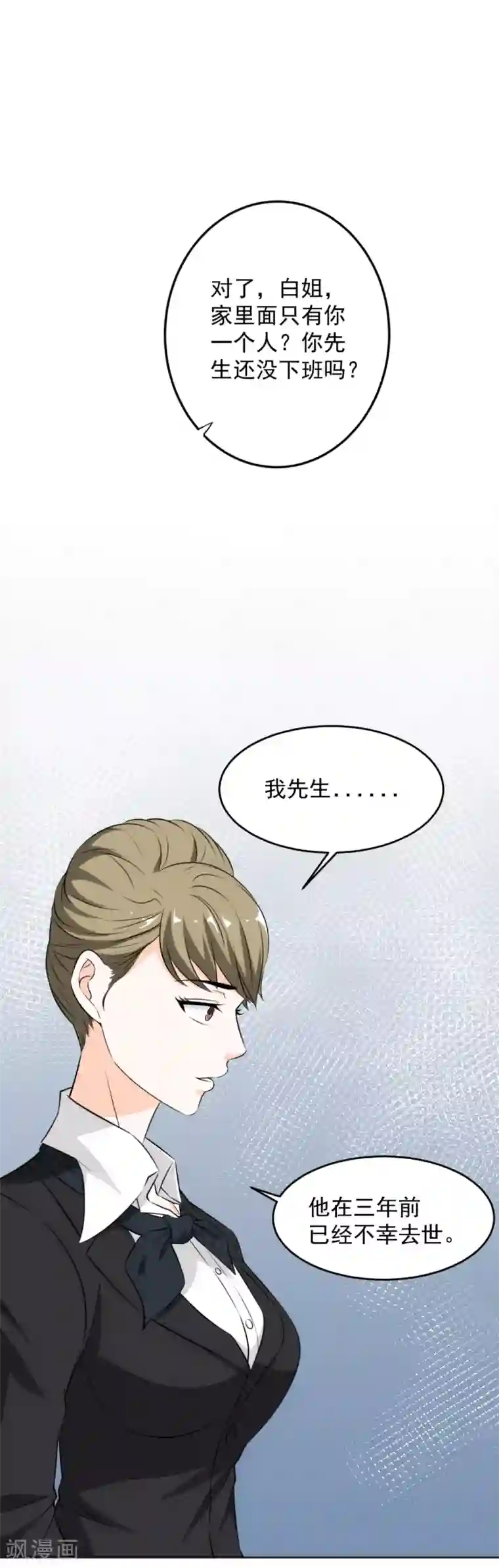 这个兵王很嚣张第59话 我帮你按摩吧