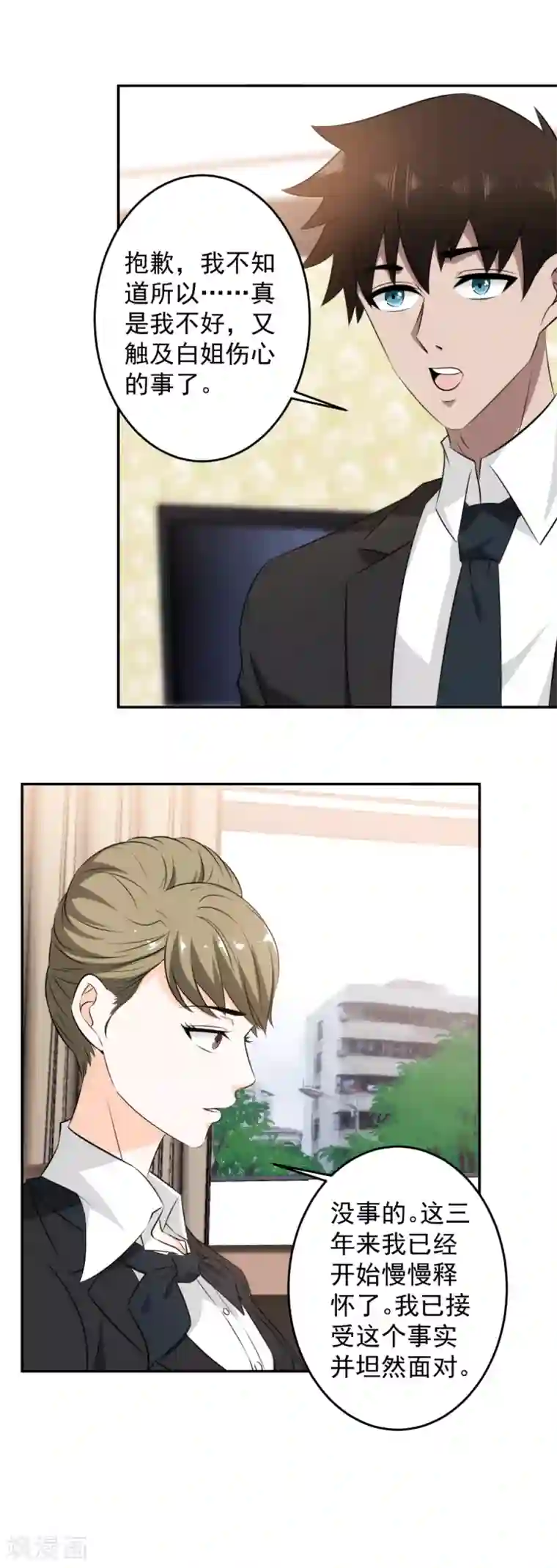 这个兵王很嚣张第59话 我帮你按摩吧