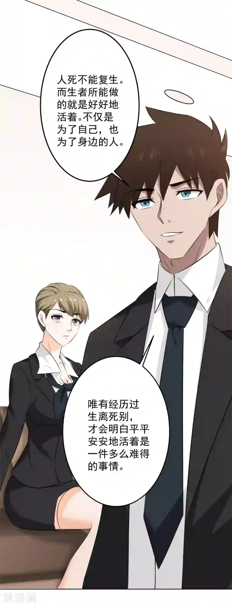 这个兵王很嚣张第59话 我帮你按摩吧