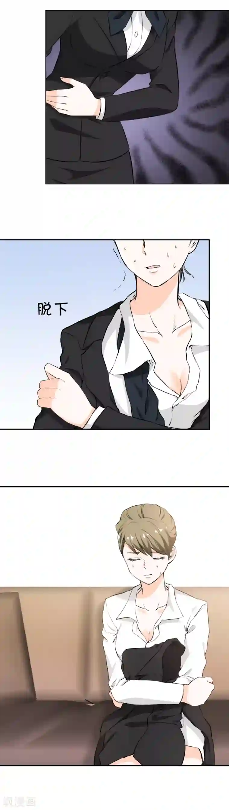 这个兵王很嚣张第59话 我帮你按摩吧