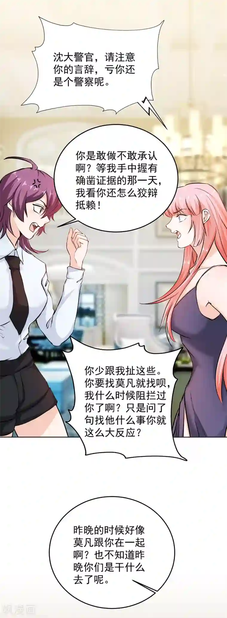 这个兵王很嚣张第60话 一日不见如隔三秋