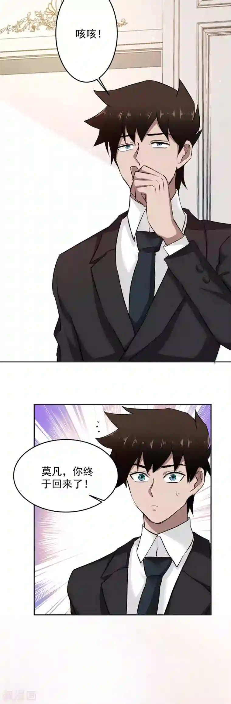 这个兵王很嚣张第60话 一日不见如隔三秋