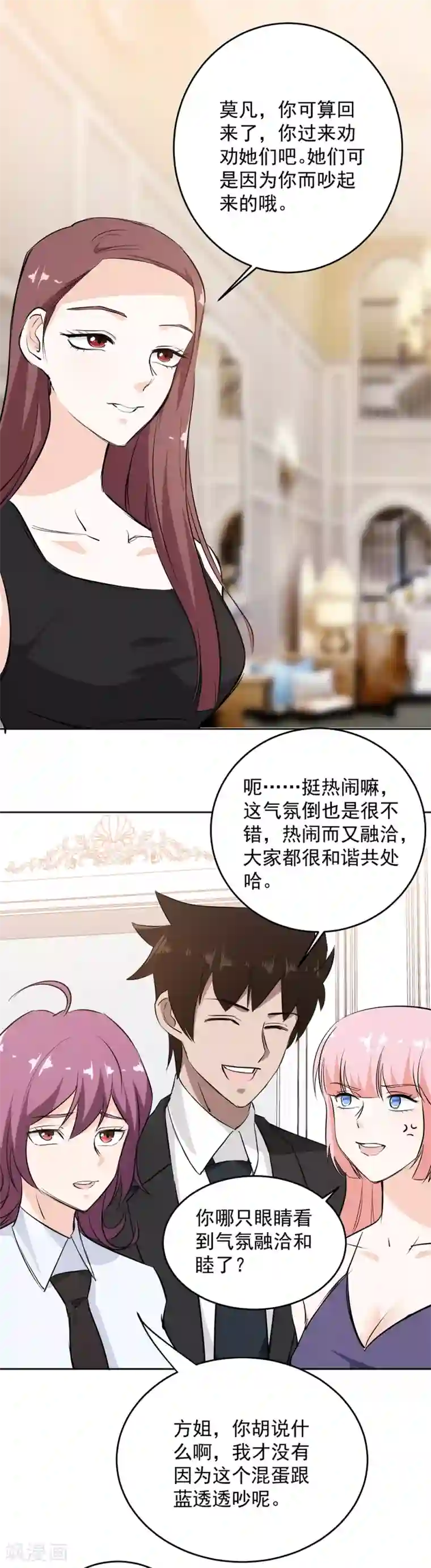 这个兵王很嚣张第60话 一日不见如隔三秋