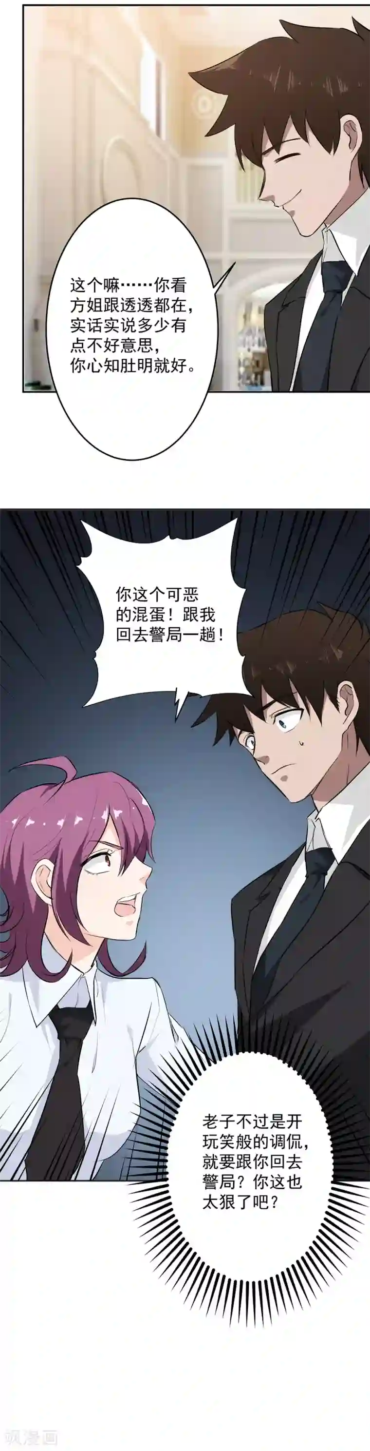 这个兵王很嚣张第60话 一日不见如隔三秋