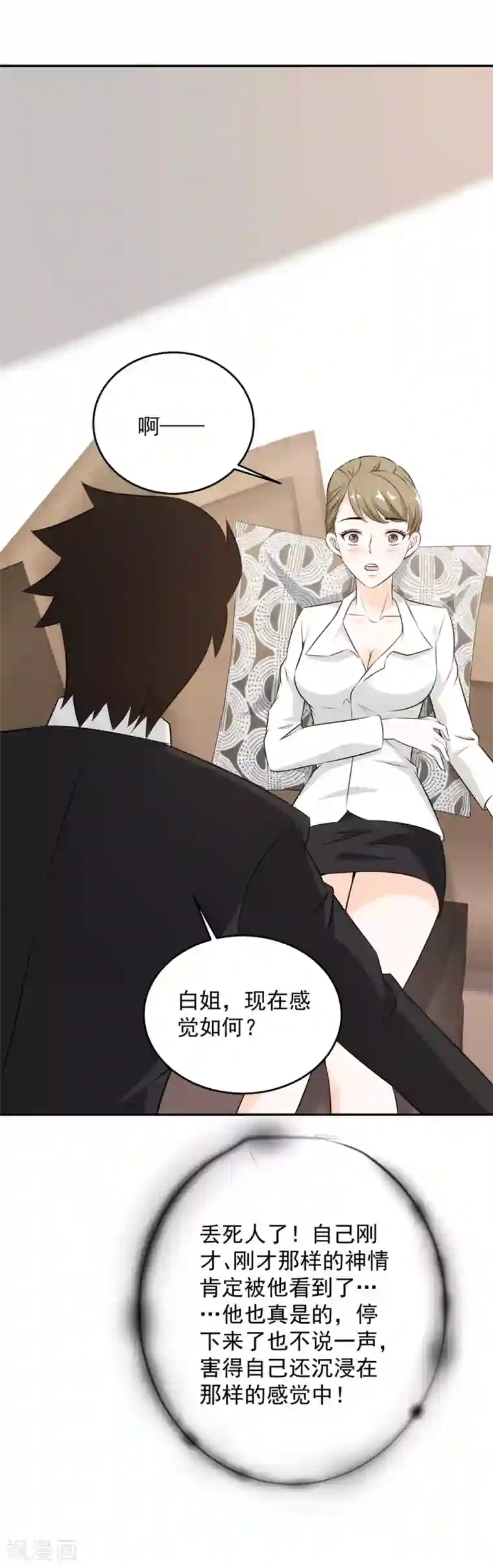 这个兵王很嚣张第60话 一日不见如隔三秋