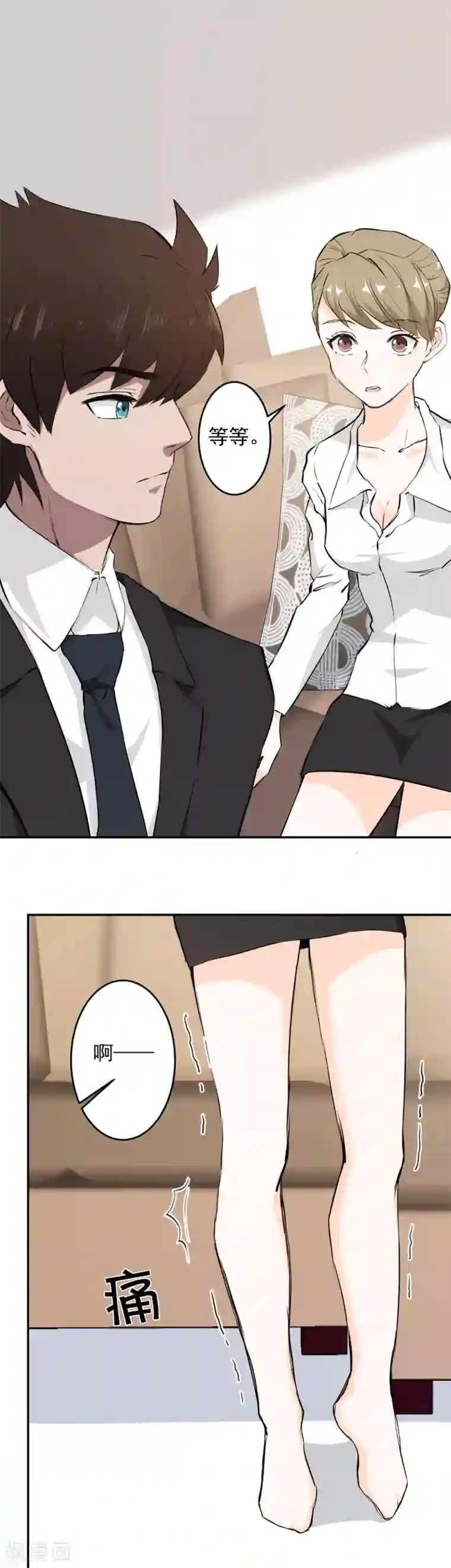 这个兵王很嚣张第60话 一日不见如隔三秋