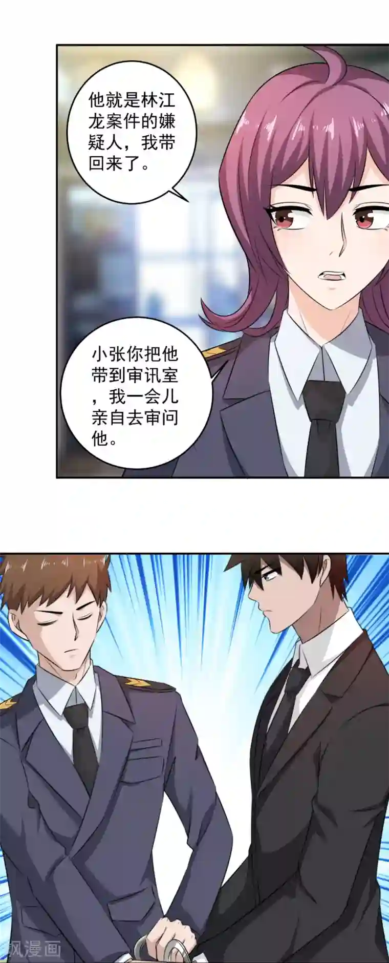 这个兵王很嚣张第61话 跟我回警局