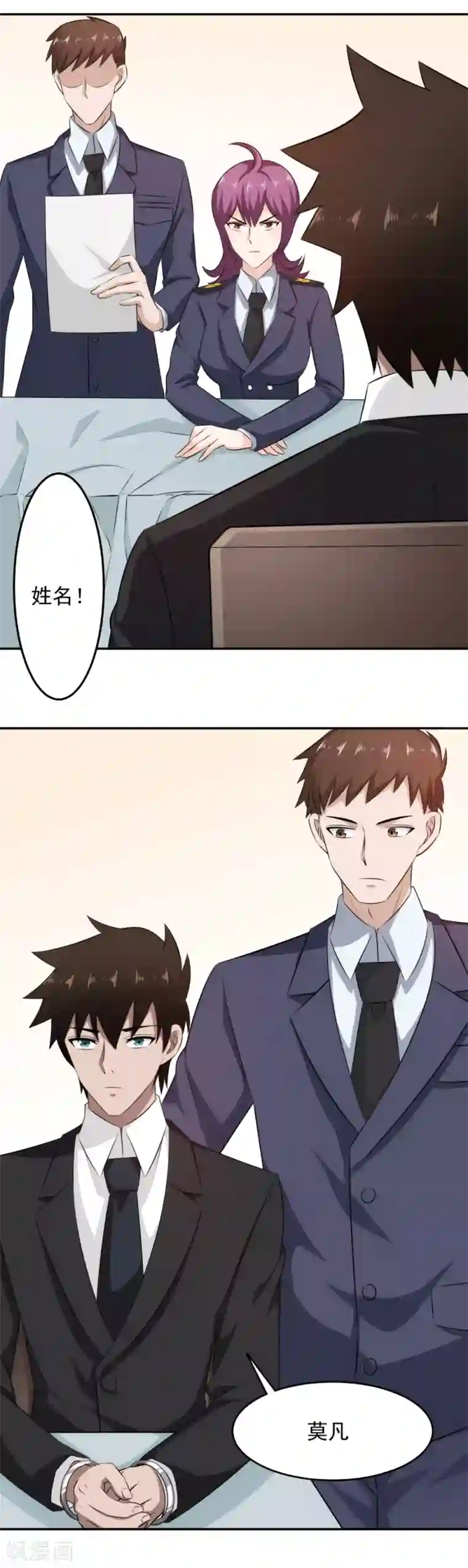 这个兵王很嚣张第61话 跟我回警局