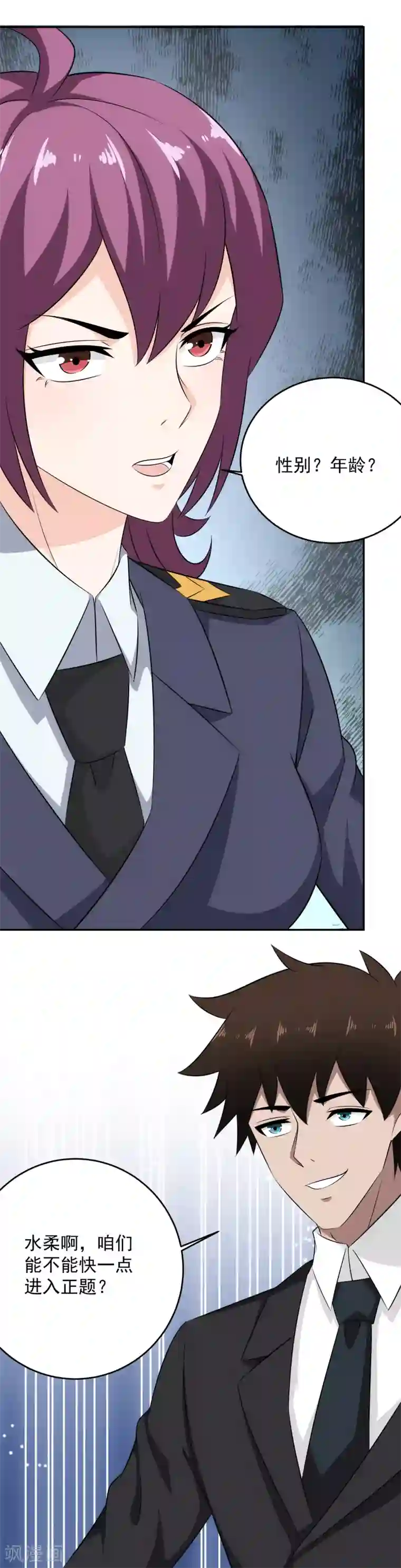 这个兵王很嚣张第61话 跟我回警局