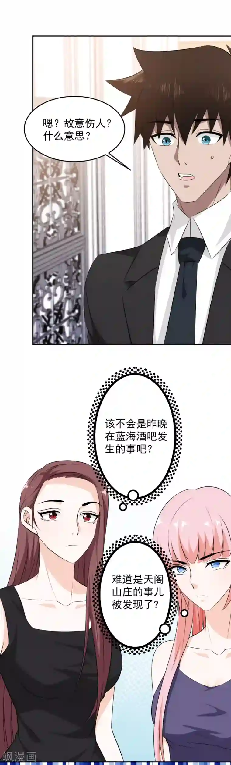 这个兵王很嚣张第61话 跟我回警局