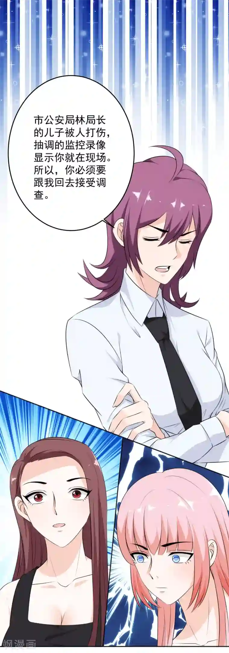 这个兵王很嚣张第61话 跟我回警局