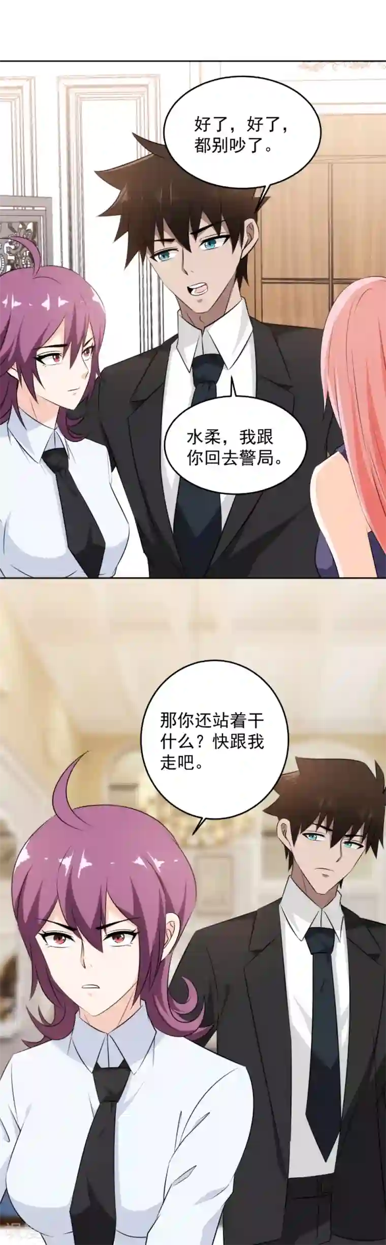 这个兵王很嚣张第61话 跟我回警局