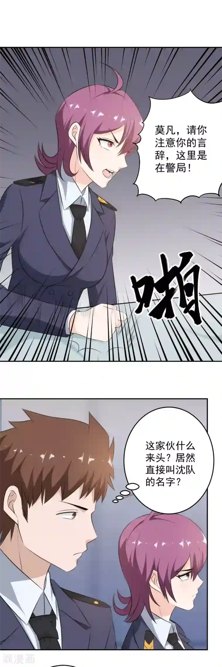 这个兵王很嚣张第62话 咱能来快点吗？