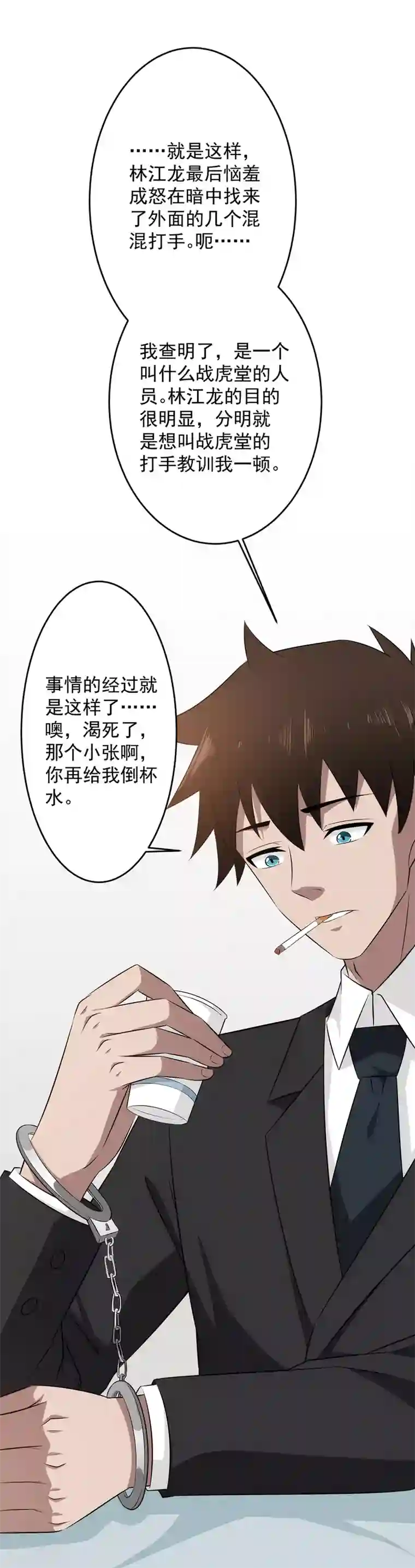 这个兵王很嚣张第62话 咱能来快点吗？