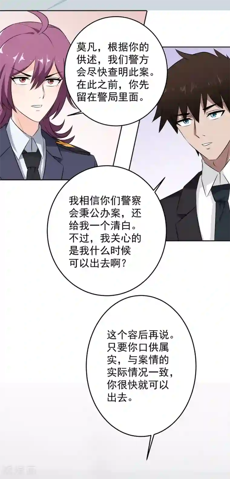 这个兵王很嚣张第62话 咱能来快点吗？